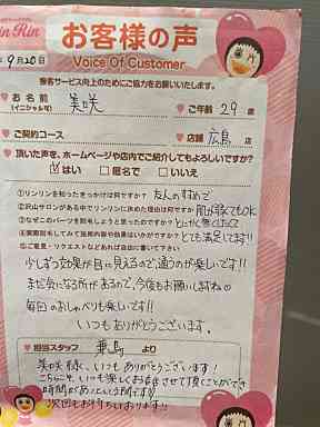 https://happyrinrin.com/cms/wp-content/uploads/2021/05/★6.jpg