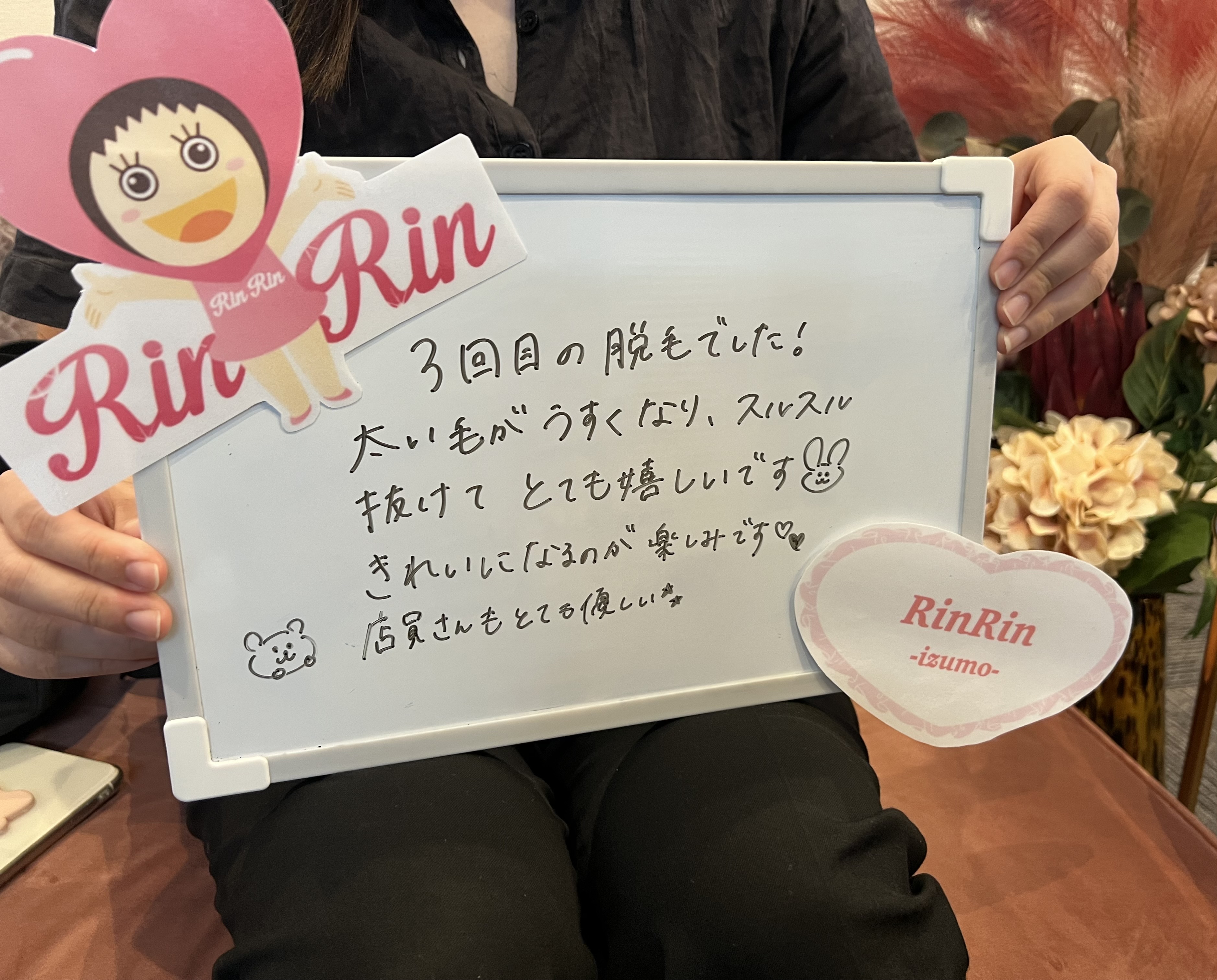 https://happyrinrin.com/cms/wp-content/uploads/2022/10/IMG-2398-声.jpg