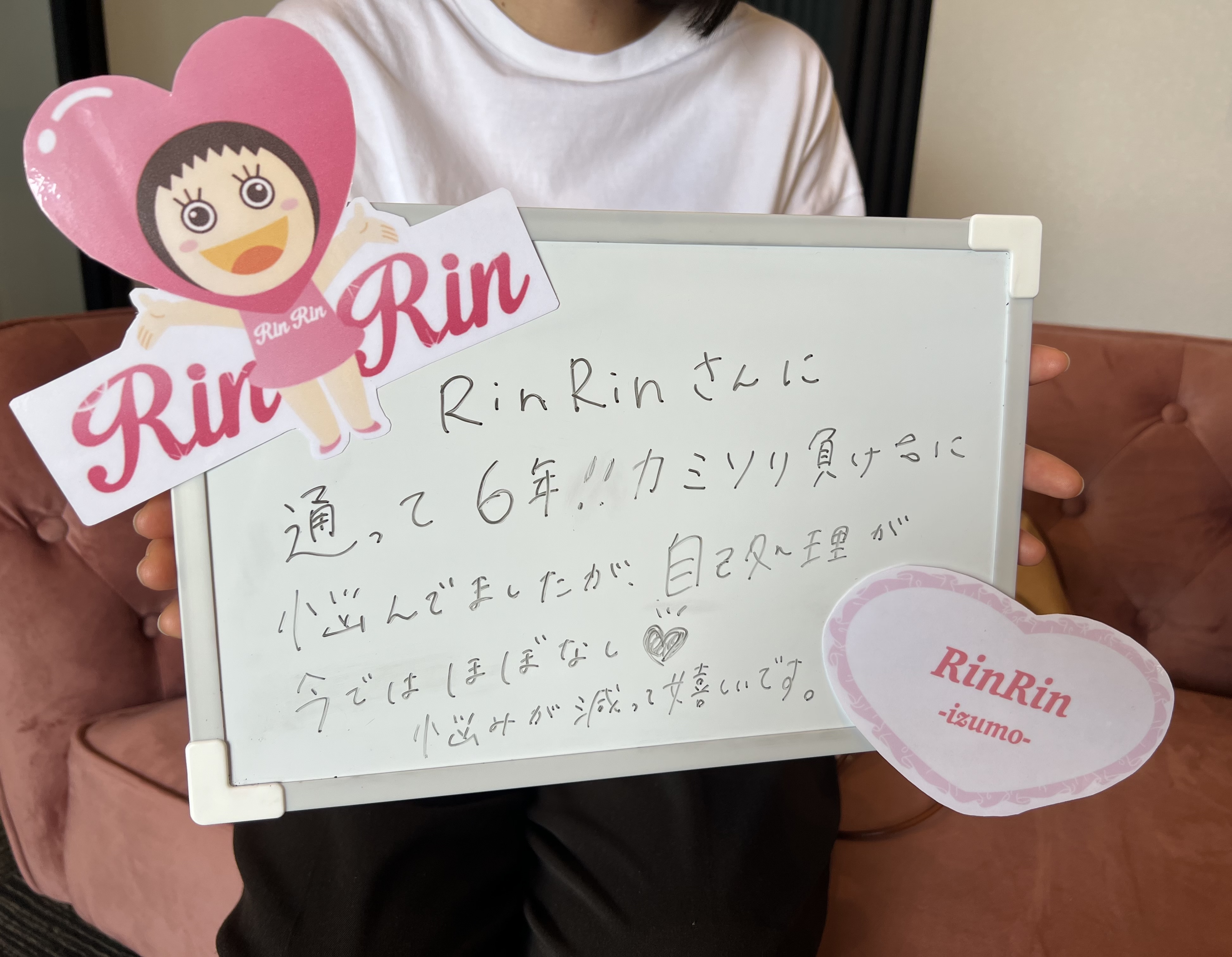 https://happyrinrin.com/cms/wp-content/uploads/2022/10/IMG-2441声.jpg