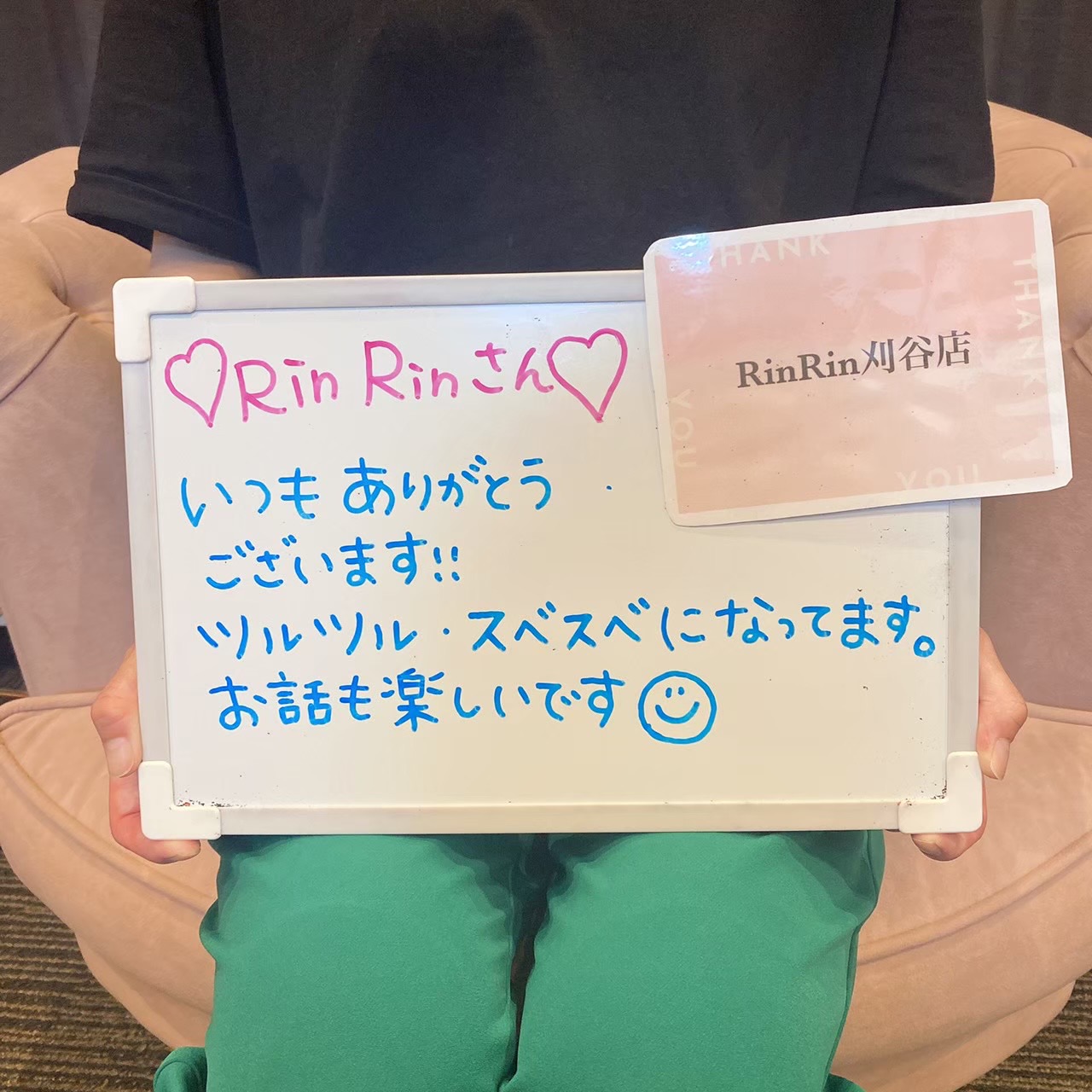 https://happyrinrin.com/cms/wp-content/uploads/2023/01/image1-5.jpeg