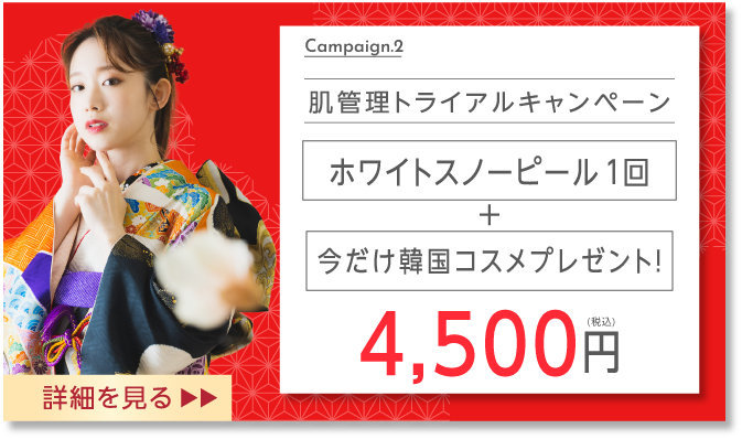 福袋キャンペーン02