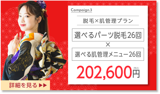 福袋キャンペーン03